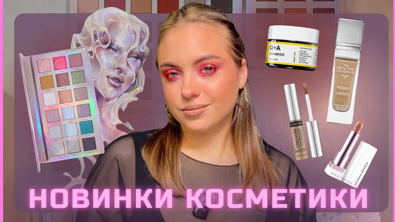 Blend Bunny & Ellis V2: the GARDEN OF STARS | Q+A, Enough, Physicians Formula