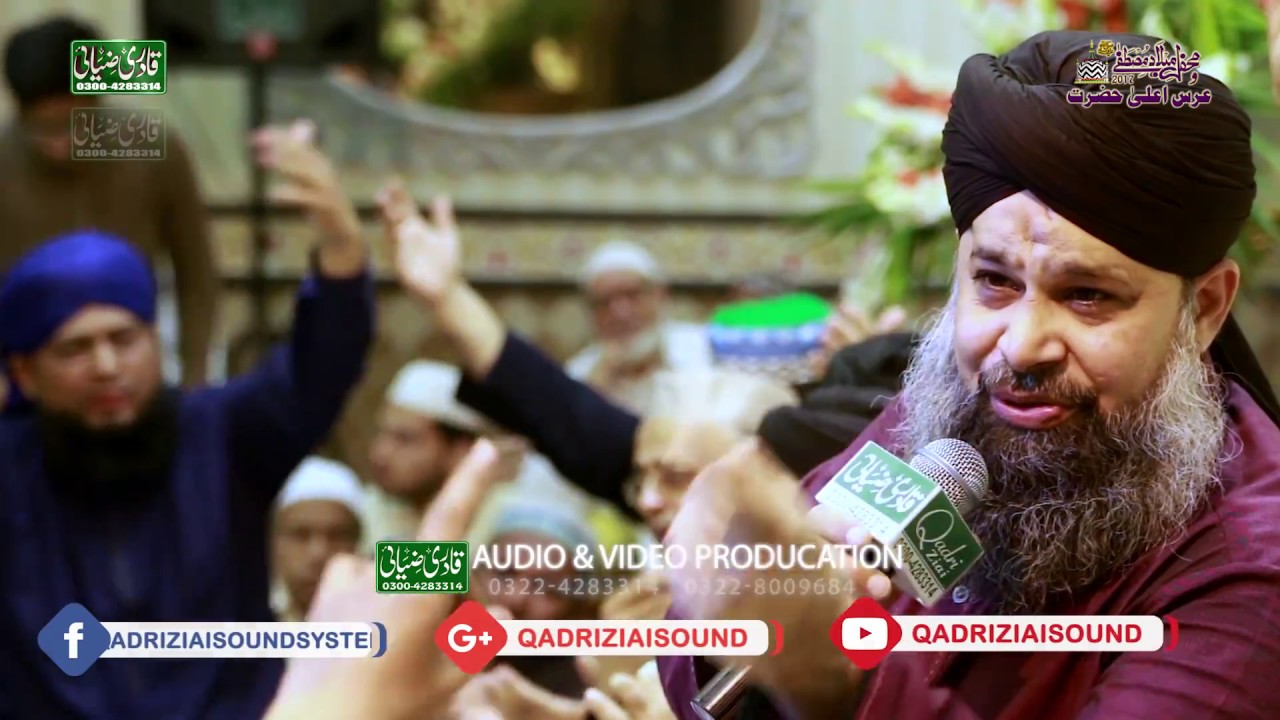 Munawer Meri Ankho Ko By Owais Raza Qadri Mahfil e Naat In Wapda Town Lahore