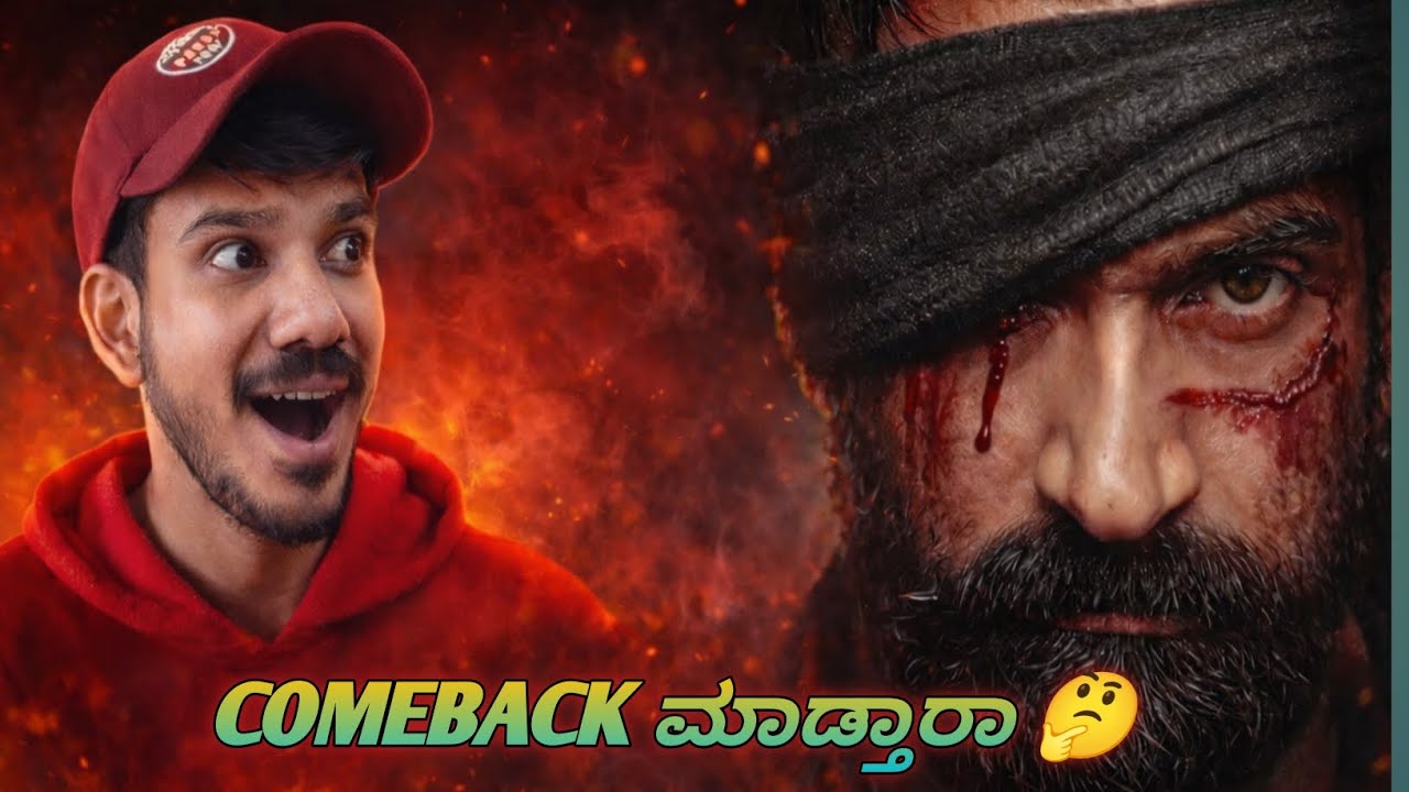 King movie teaser │King kannada movie review │King kannada movie │Yogi │Manju Stories