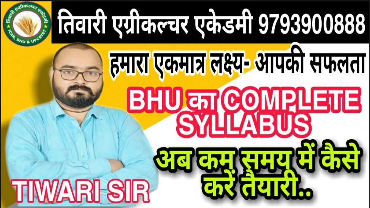 BHU Bsc Ag. 2020 COMPLETE SYLLABUS || TIWARI AGRICULTURE ACADEMY KANPUR || TIWARI SIR 9793900888