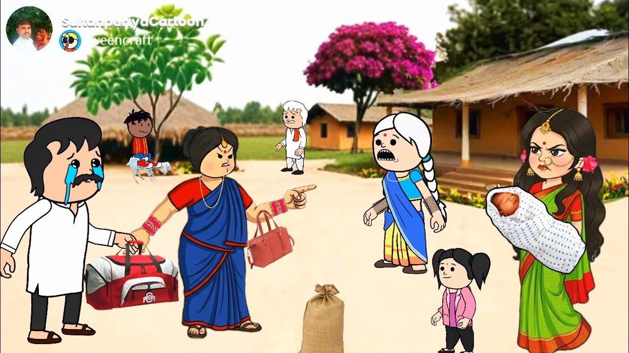ननद का बच्चा क्यों लूं मां जी।मस्त अवधी कमेडी वीडियो ॥ सुल्तानपुरिया कार्टून कमेडी वीडियो