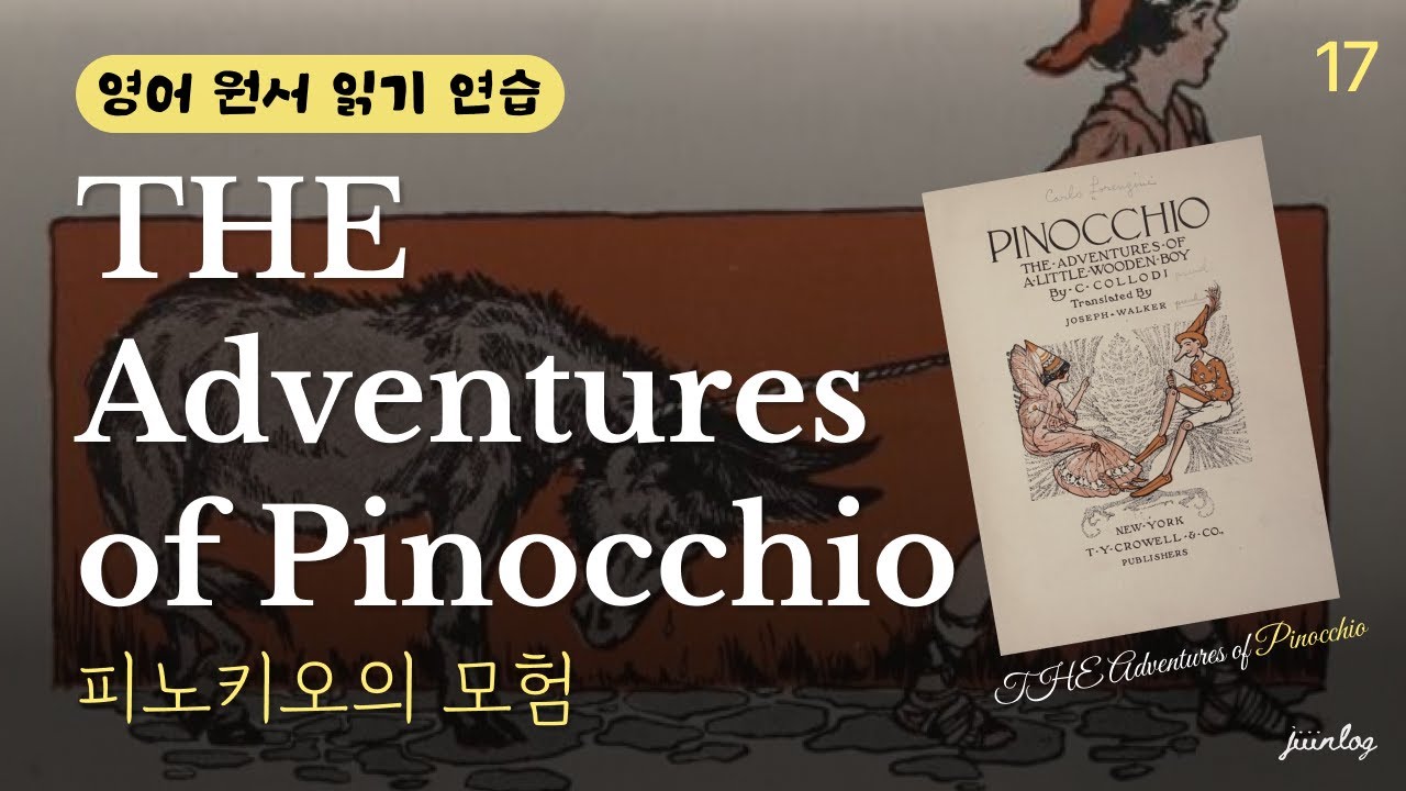 [진로그 영어 원서 읽기] 피노키오의 모험 | THE Adventures of Pinocchio | 영어 공부 | 오디오 낭독 | Audiobook | 17편