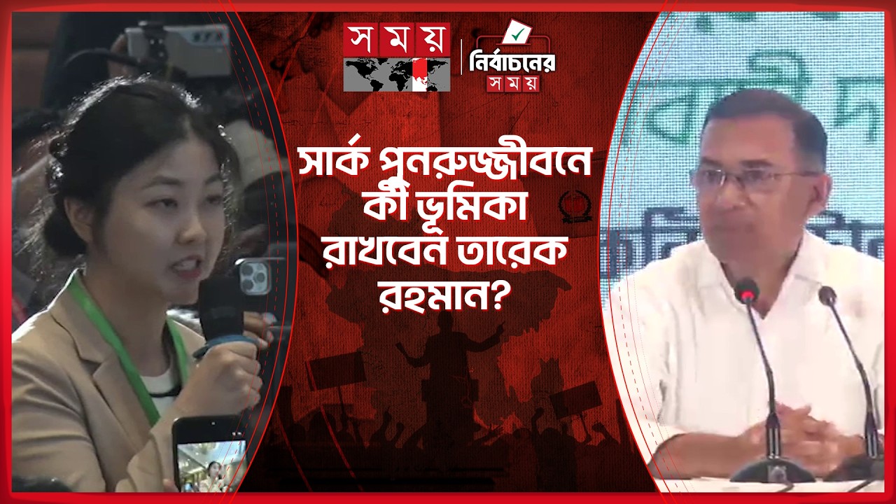 আইনি প্রক্রিয়ায় শেখ হাসিনাকে ফেরানোর উদ্যোগ নেয়া হবে: তারেক রহমান | Tarique Rahman | Election