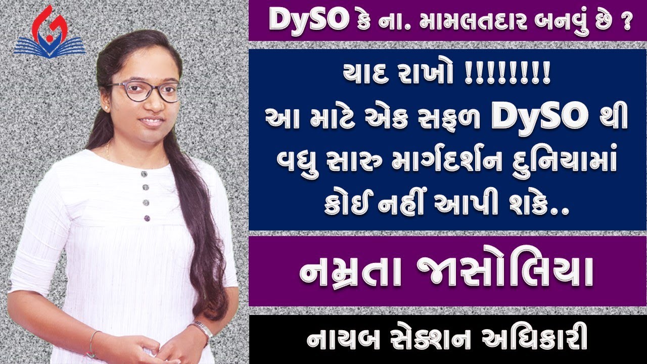 The Complete Guideline for DySO and Nayab Mamalatadar - Namrata Jasoliya - DySo