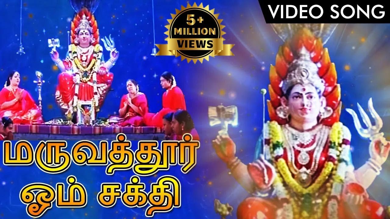 நளினி பாடிய மருவத்தூர் ஓம் சக்தி மகமாயி பாடல் |HD | Maruvathor Om Sakthi- Amman Songs | K.S.Chithra