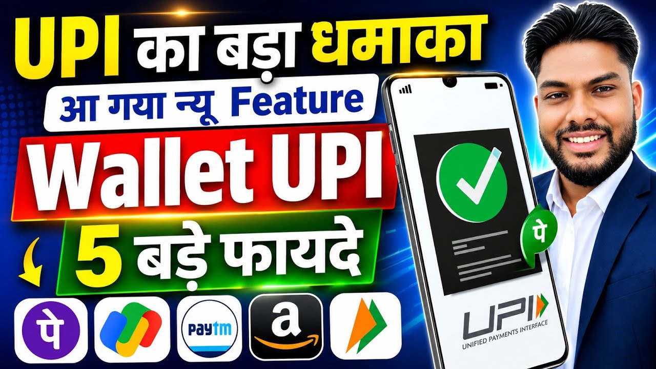 What is Wallet UPI and How to Use It | UPI Payment Without Bank Account Wallet UPI New Update #Ph...