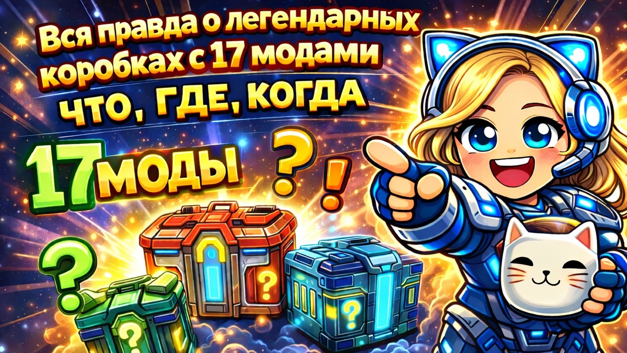 Легендарные коробки в Once Human: все способы фарма | Полный гайд по 17 модам