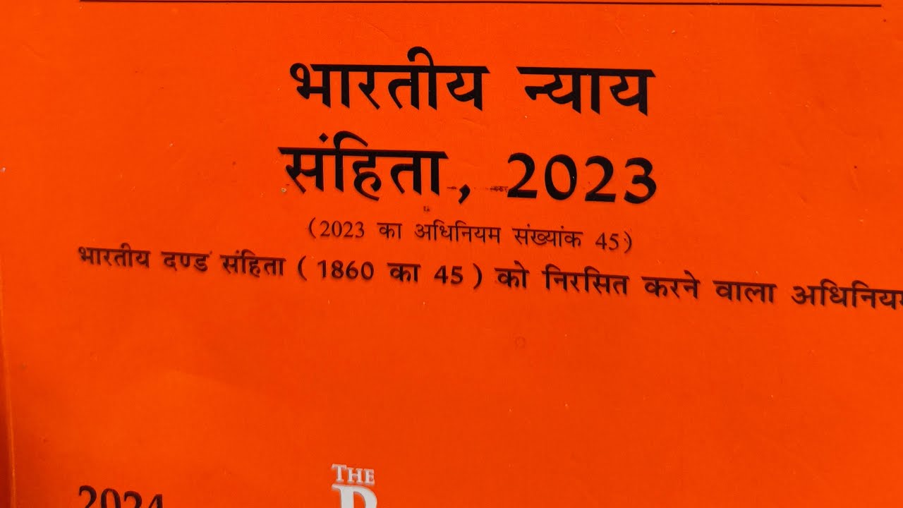 #Bhartiya nyaay sanhita ki important section