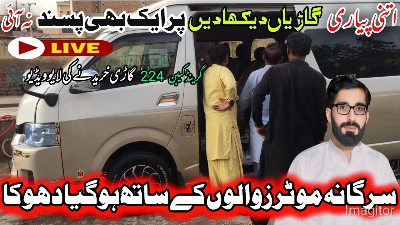 Toyota Hiace Grand Cabin 224 Live Deal | How To Do Fruad With Sargana Motors | Luxury Hiace Van Deal