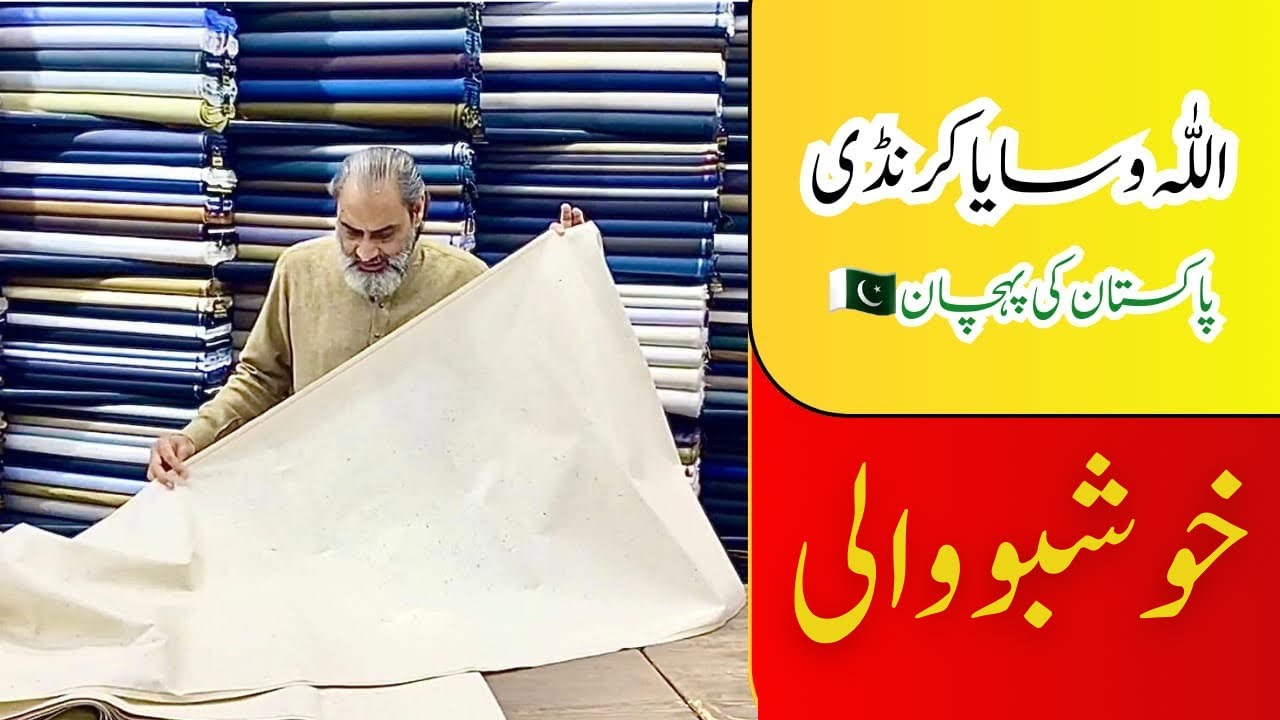 Karandi by KARANDI (Pakistan ki pahchan) |Nanha centre