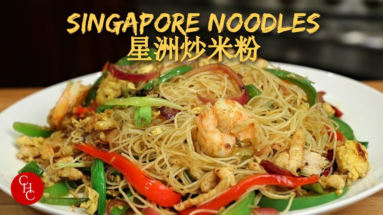 Singapore Noodles, spicy and tasty |星洲炒米粉