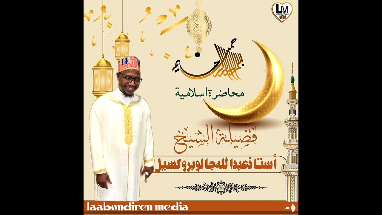 Oustaz Abdallah Brussels important messages