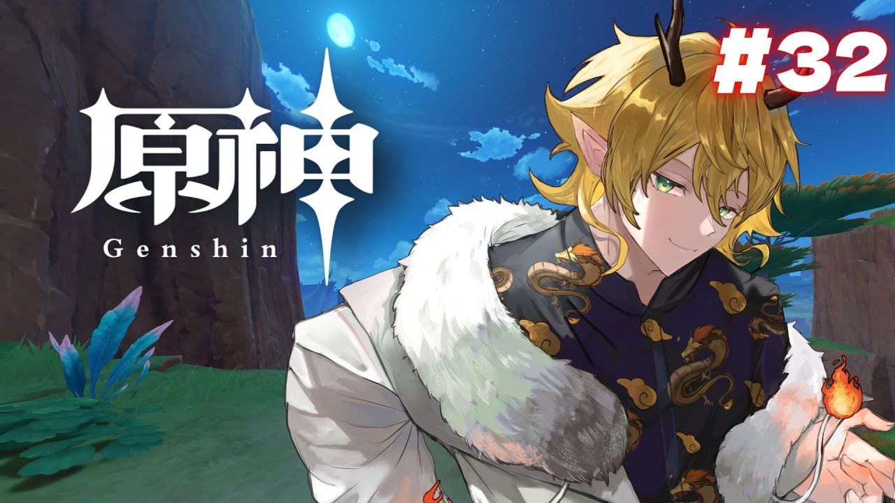 【原神】 五章第三幕　こっからガチの初見なので楽しみ配信！ 【龍月いち/#vtuber 】