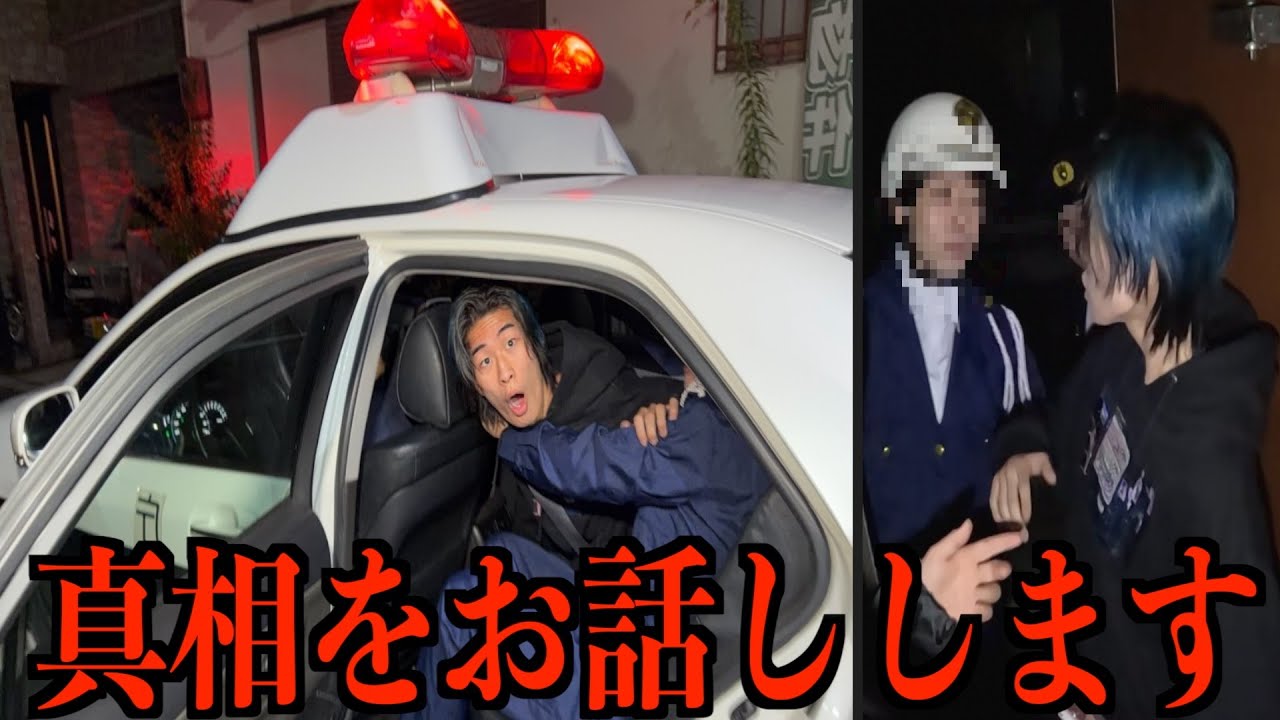 逮捕された件について