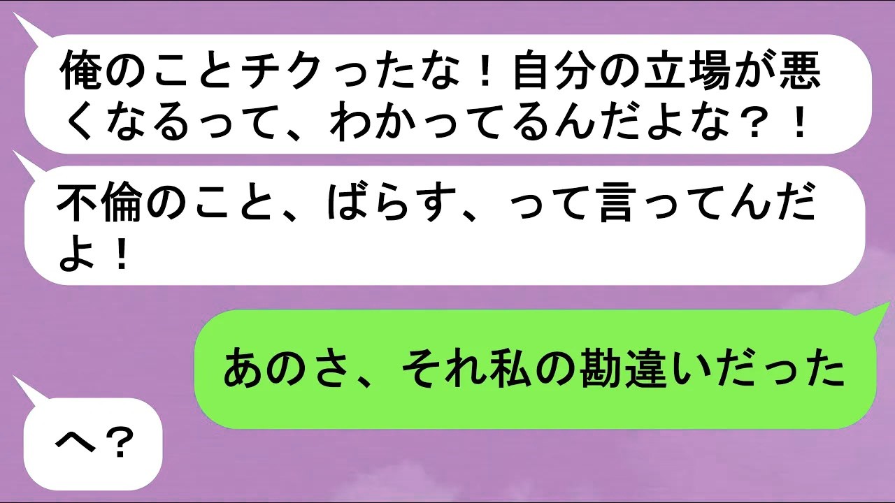 【LINE】パワハラ同僚➤「日曜の出勤も変わってくれよ」➤「そんなに私にシフト任せて大丈夫？本当は週末は家族といるんじゃないんでしょ？」➤あいつの弱みを逃げって形成逆転した私が起こした行動【ス