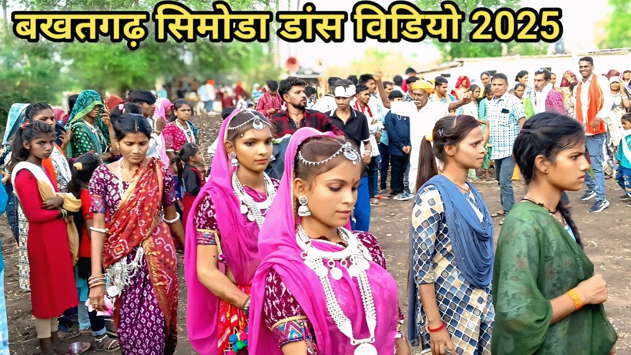 बखतगढ़ सादी विडियो !! Bakhatgarh lagna video आदिवासी ढोलीया मांदल डांस विडियो 2025 aamu Aadiwasi
