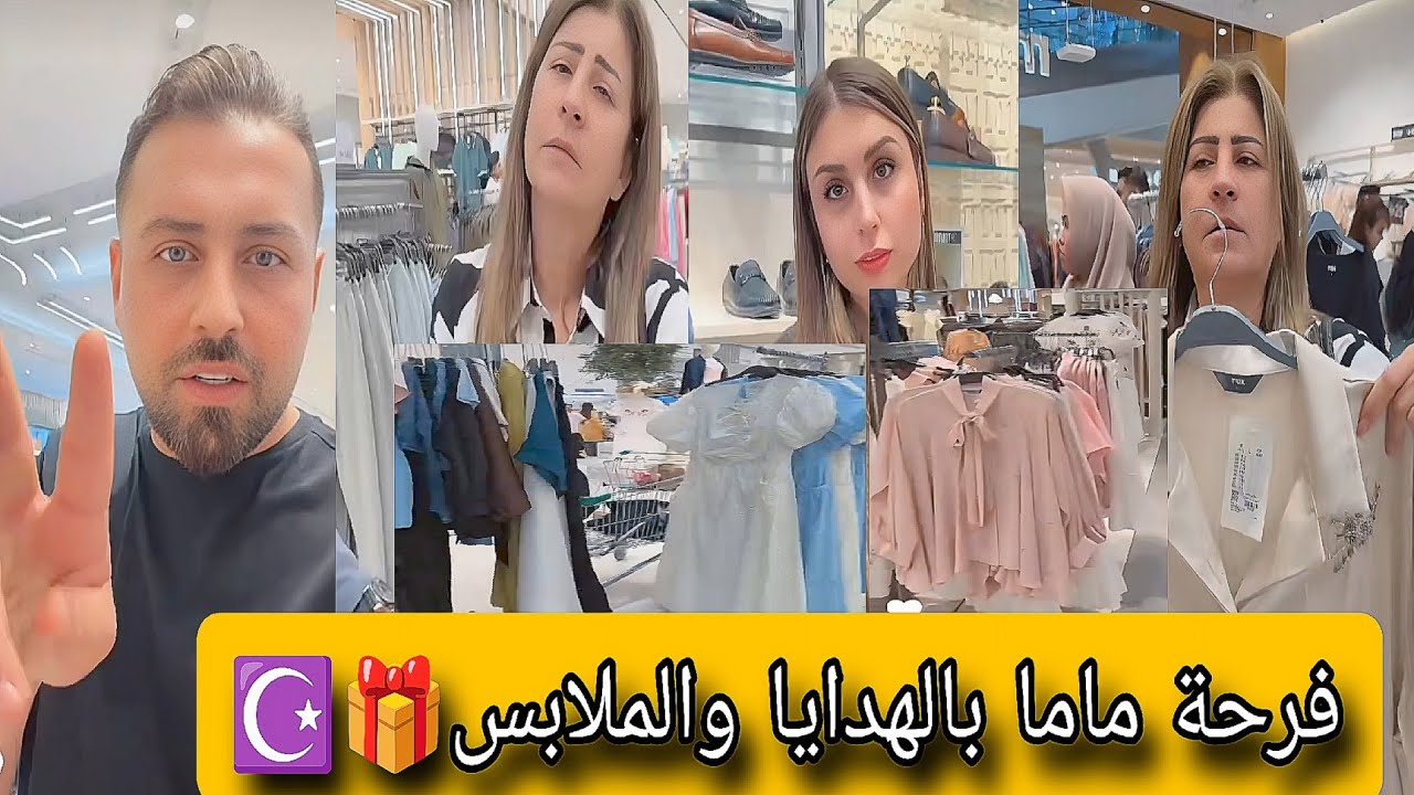 واخيرا فرحة وصدمة ماما بالهدايا وملابس العيد🎁☪️ ريتشو وننوش اجمل خبر وردة فعل عمي الغني 🎁🔥ماما مسافر