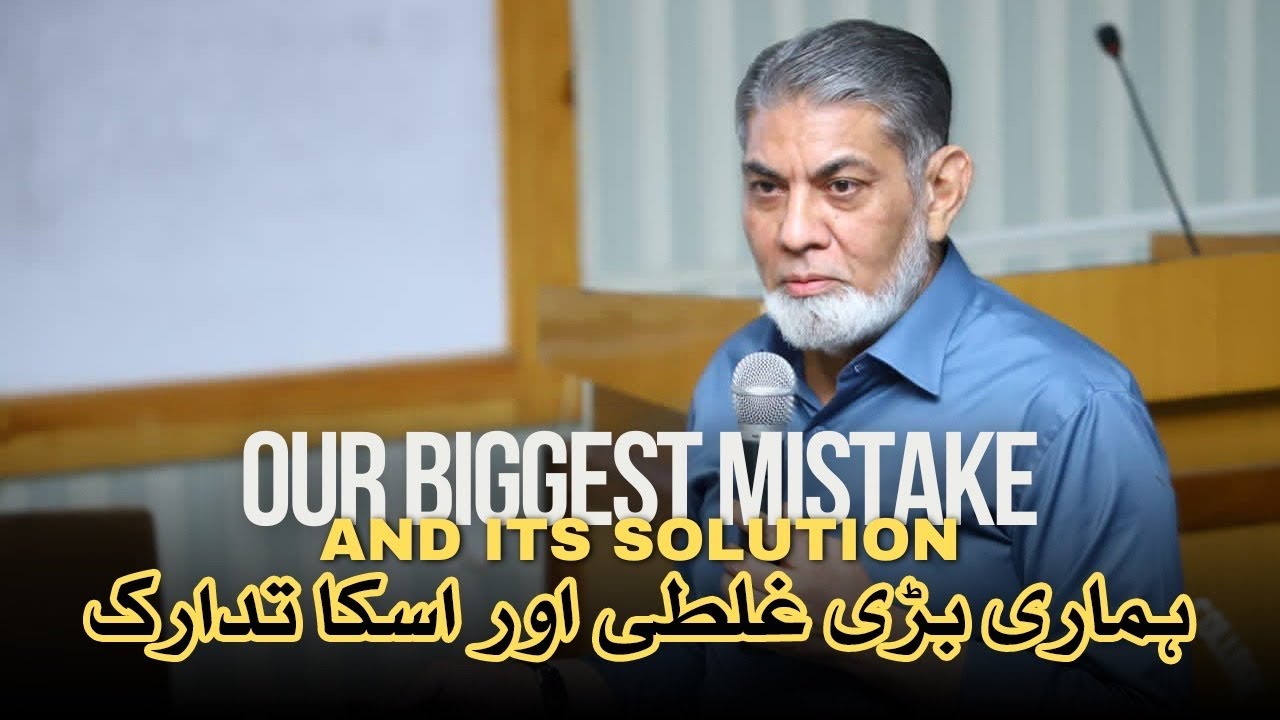 Our biggest mistake and the solution
