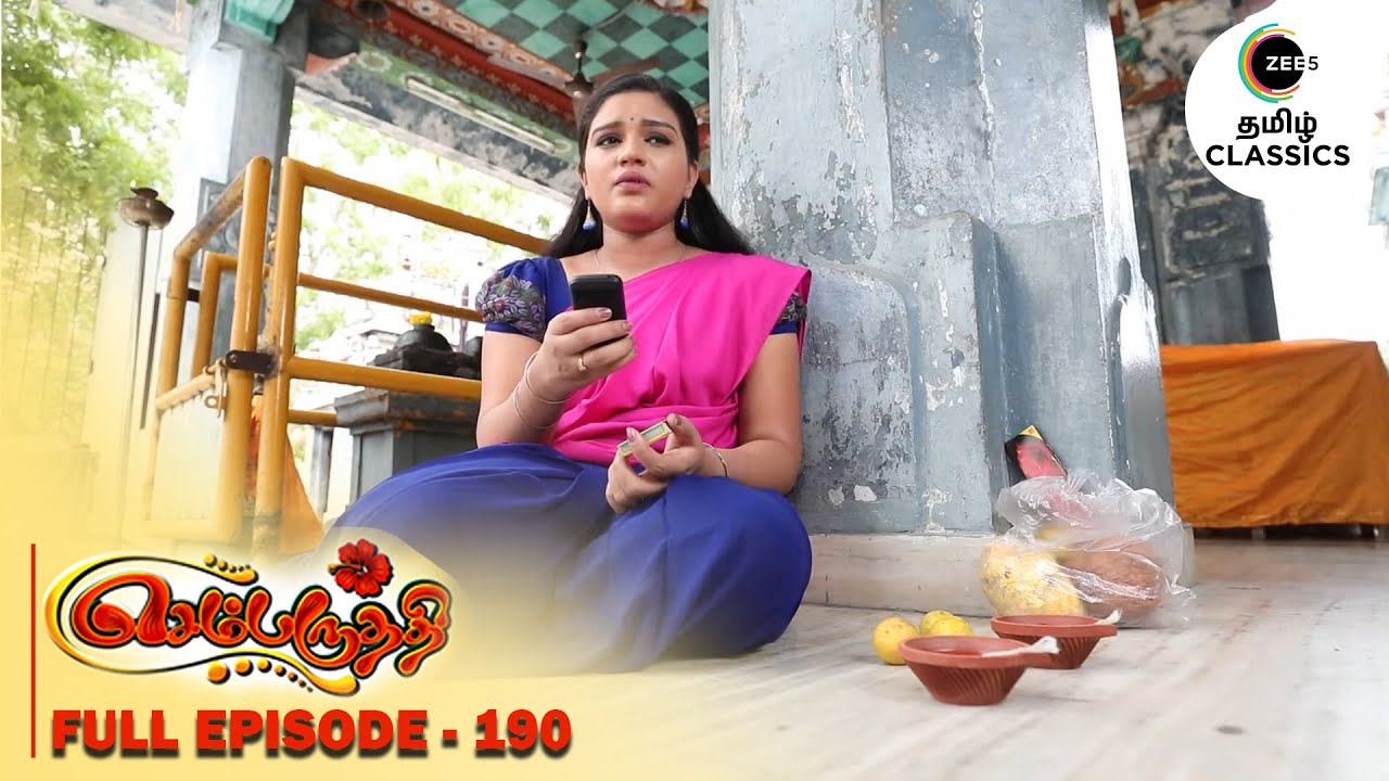 Parvathy gets upset on Adithya | Sembaruthi | Ep 190 | ZEE5 Tamil Classic