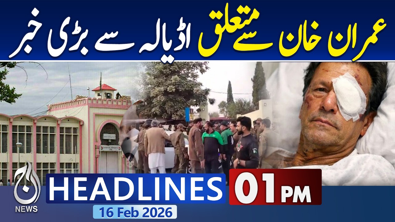 Big news from Adiala regarding Imran Khan | Imran Khan Health Update - 01 News Headlines