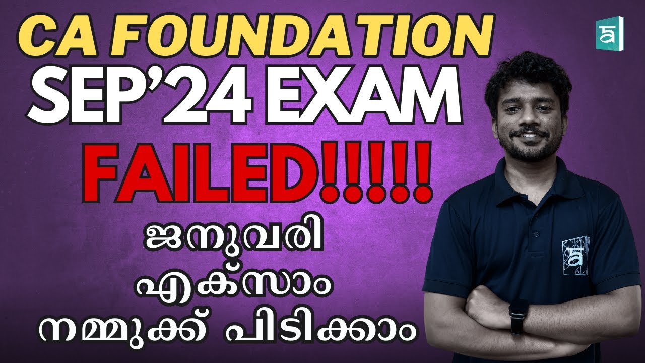 Did You Fail in the CA Foundation Exam!! - Strategy for next Attempt Malayalam #cafoundation #nrk