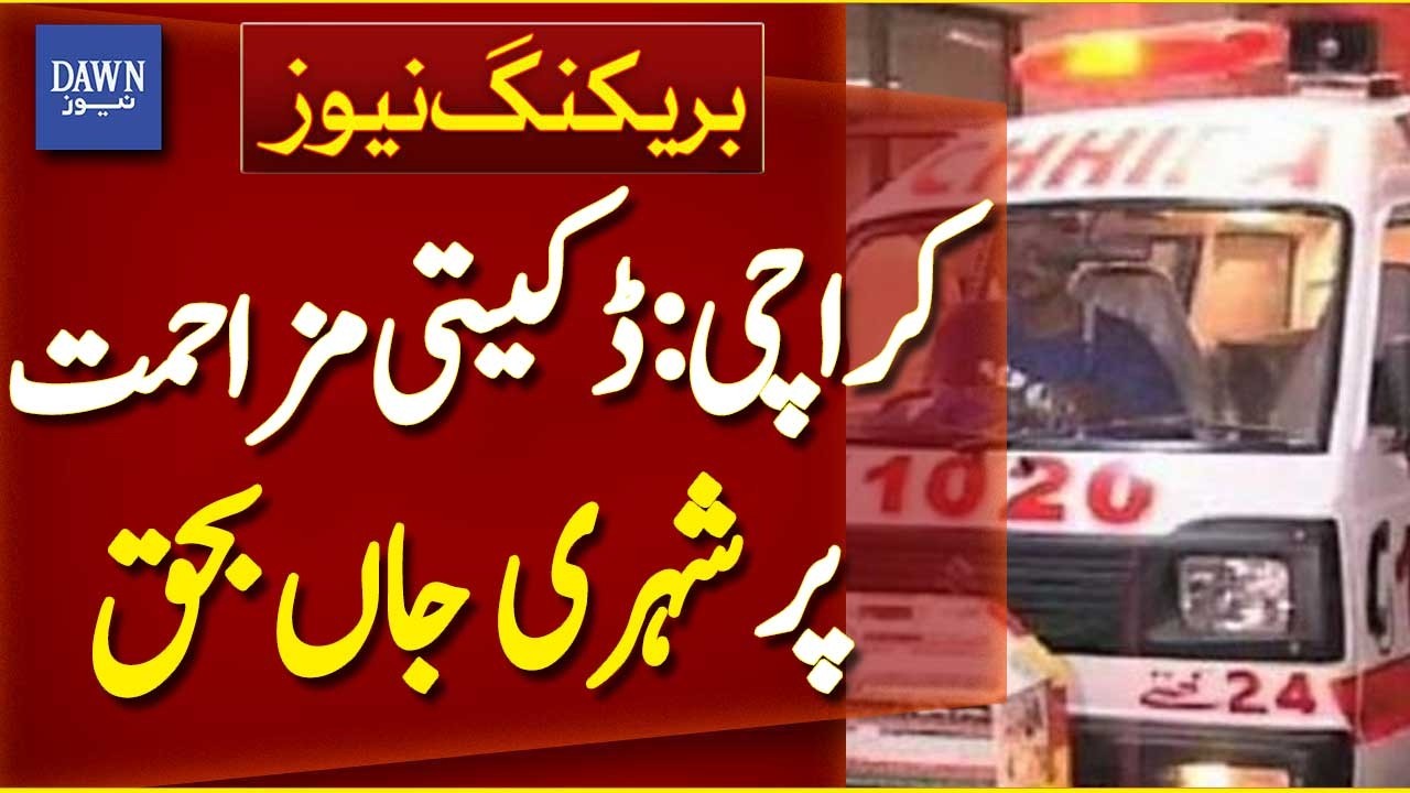 Citizen Loses Life During Robbery Resistance in Karachi - Breaking News | Dawn News