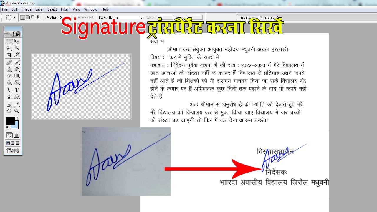 Signature Transparent in Photoshop || Photoshop Me Image Ko Transparent Kaise Kare? || Transparent