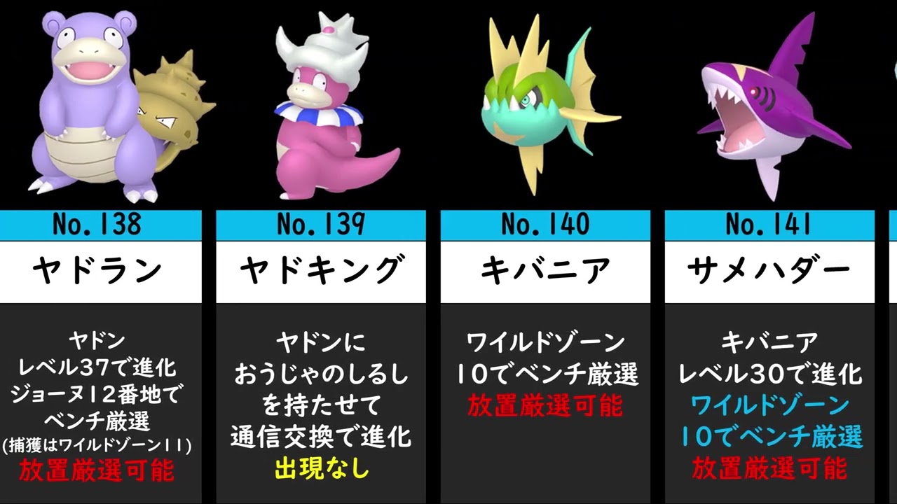 【ポケモンZA】全ポケモンの色違い厳選方法を図鑑番号順に並べてみた
