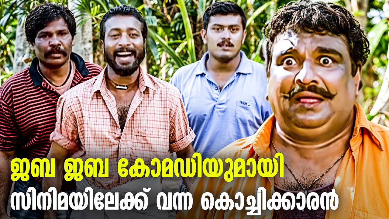 മരവിച്ച മനസ്സിനെ തണുപ്പിക്കുന്ന പഴയകാല കോമഡി സീനുകൾ | Cochin Haneefa Comedy Scenes Old