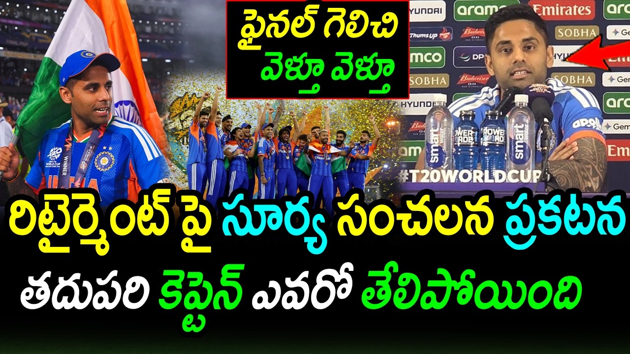 Suryakumar Yadav Retirement? 😱 Surya's SHOCKING Statement After Final!|IND vs NZ Final 2026 Updates
