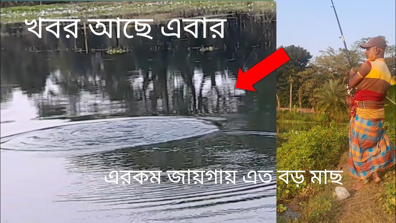 কাতলা মাছেরটোপ/ #machli pakadneke tarika।।machhali pakdane #ka tarika dikhaiye #fishing liton