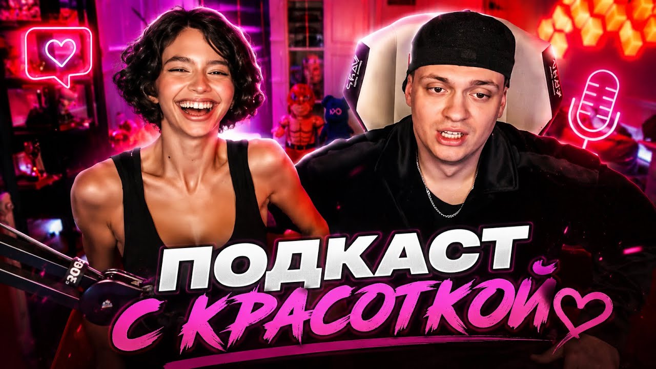 Бустер И Девушка Ред Флаги / Бустер Стримит с Лимбой| Buster Прощальный вторник