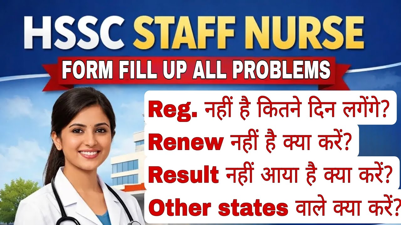 HSSC Staff Nurse Form Fill Up Problems | Reg / Renew / Result Issue | Other State Candidates