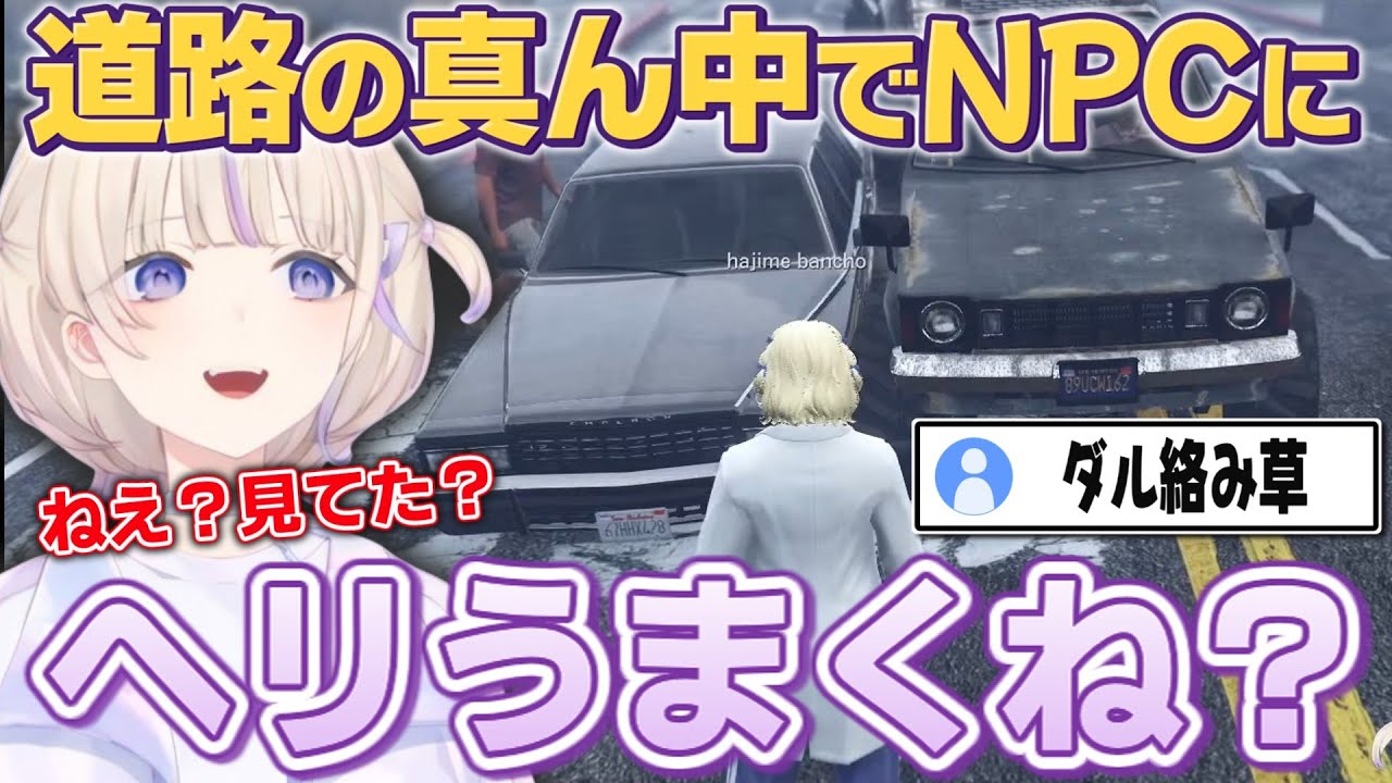 【ホロ GTA】 3~5日目 番長視点まとめ【 #轟はじめ #ホロライブ #ホロライブ切り抜き #ろきじめ #番長 #新人vtuber 】