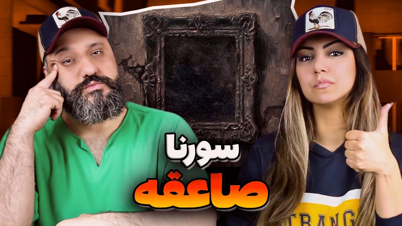 Ali Sorena - SAEGHE Reaction ری اکشن و تحلیل صاعقه علی سورنا