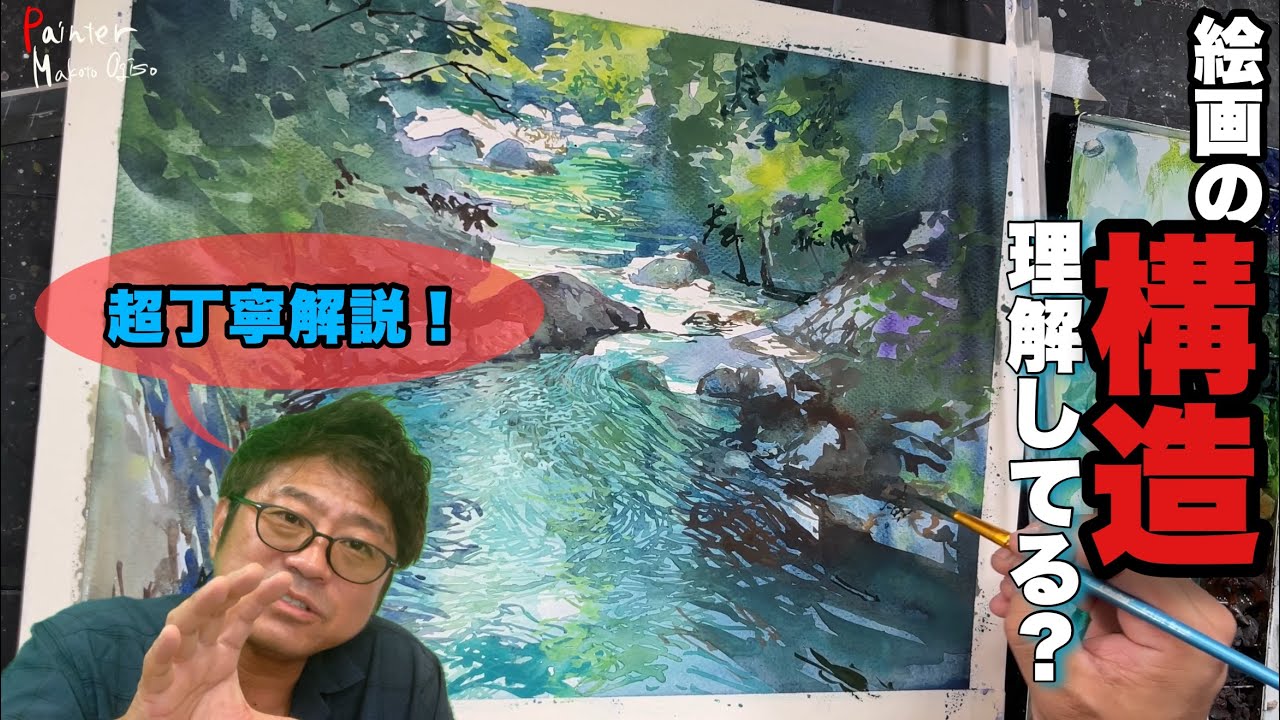 【超詳細解説！】構造を理解して描く〜実践編〜