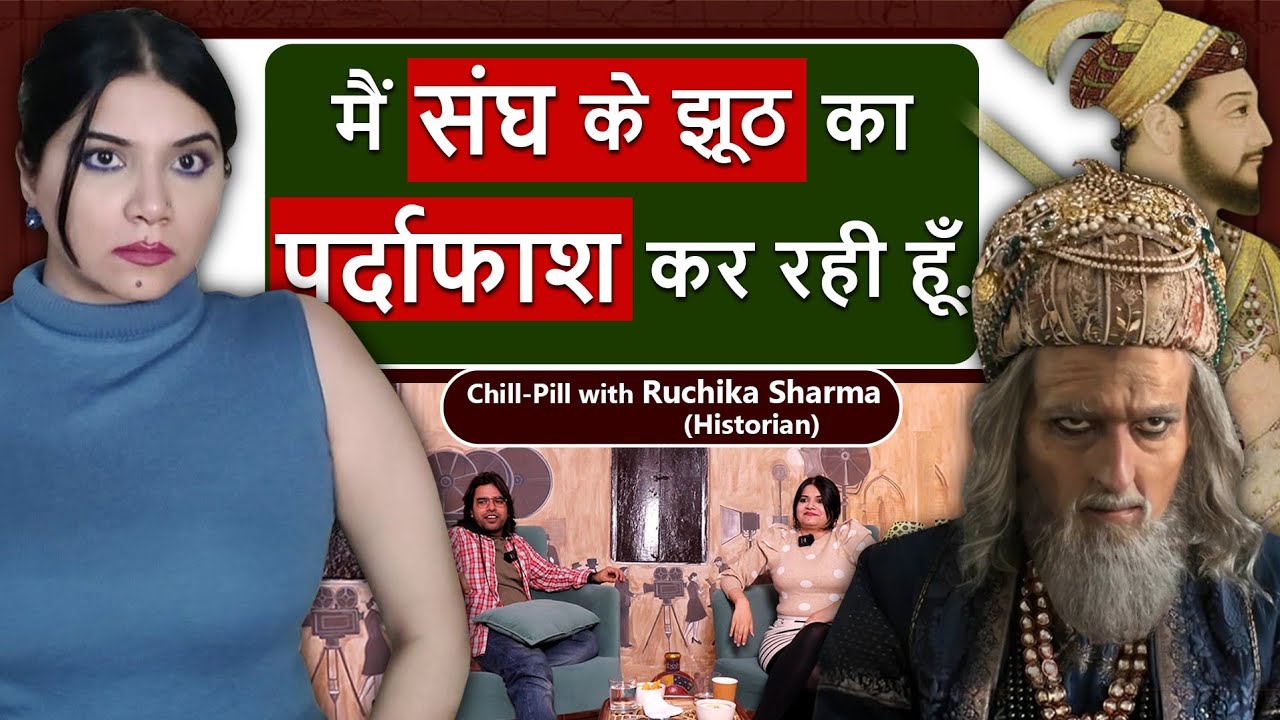 History के Myths से मुसलमानों को Target किया जा रहा है जिससे Violence हो रहा है- Ruchika Sharma 