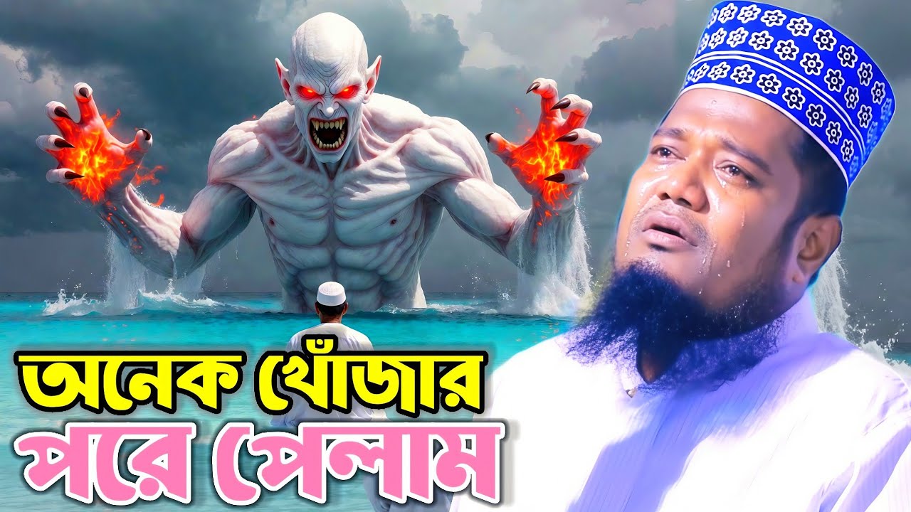 অনেক খোঁজার পরে পেলাম ওয়াজটি Maulana  Ruhul Amin Siddiqui Islamic waz Bangla #waznew100 