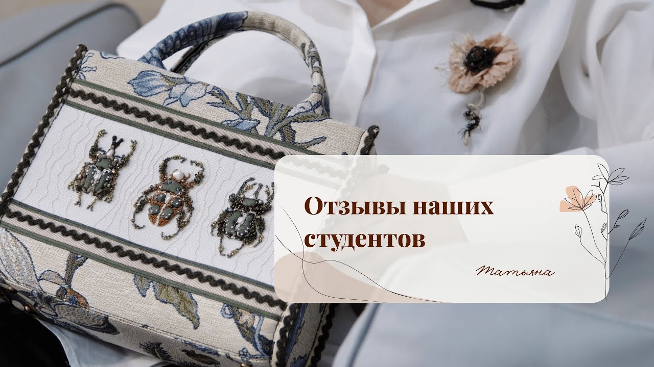 Отзыв Татьяны о Школе люневильской вышивки Inga-Marita School