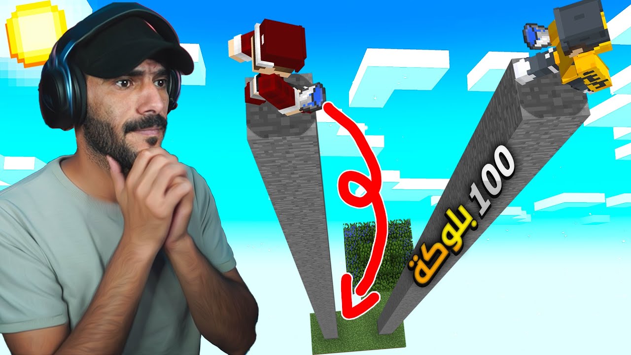 تحدي الـ 100 بلوكة وعقاب .. دخول عالم النذر  :skyblock :S6 EP3