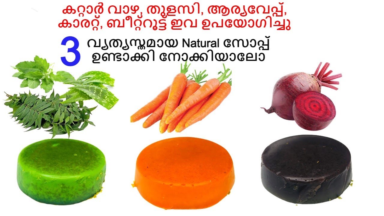 How to make Soap at Home / Natural Soap making at Home /Malyalam