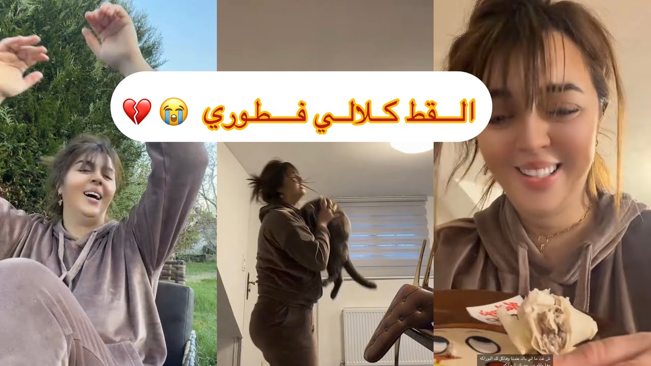 القط قلالي فطوري كي بقات دقيقة للآذان😭💔