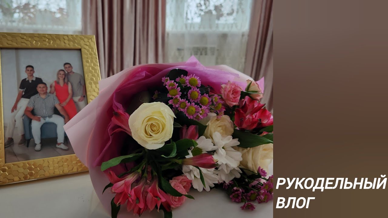 Влог 4/2026. Рукодельничаю играя.