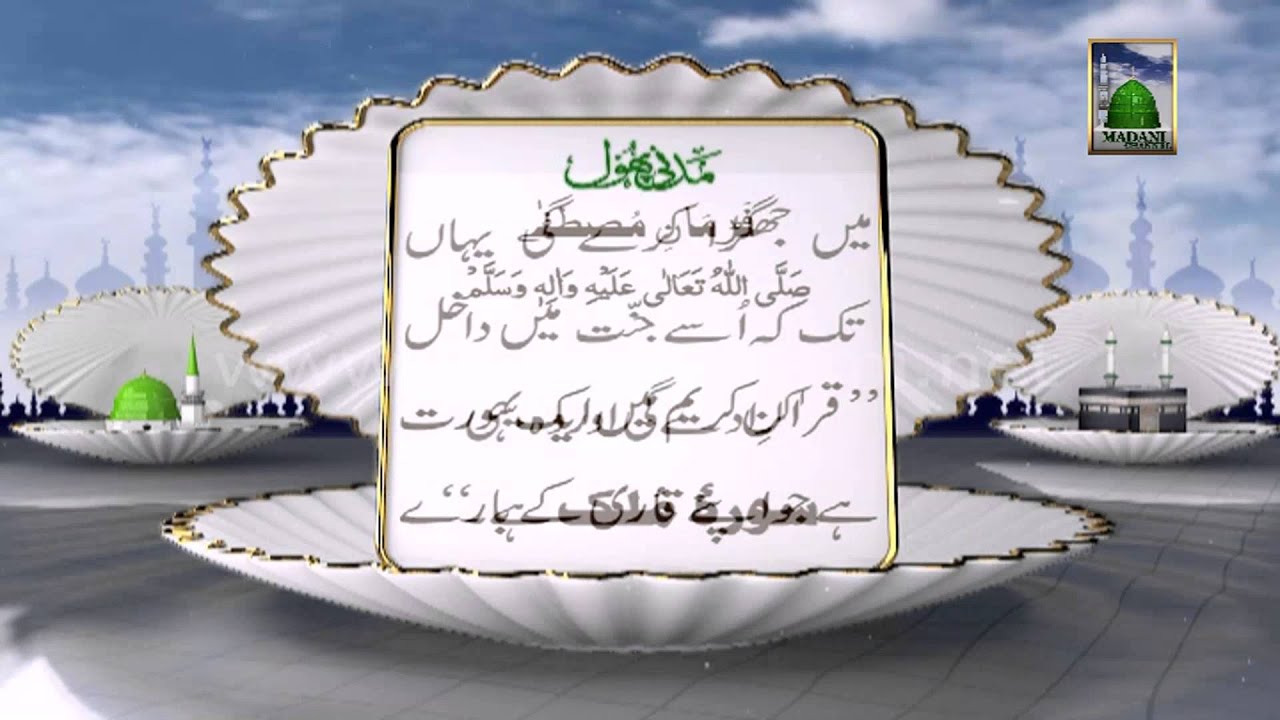 Useful Information - Benifit of Surah Mulk - Recite Every Night
