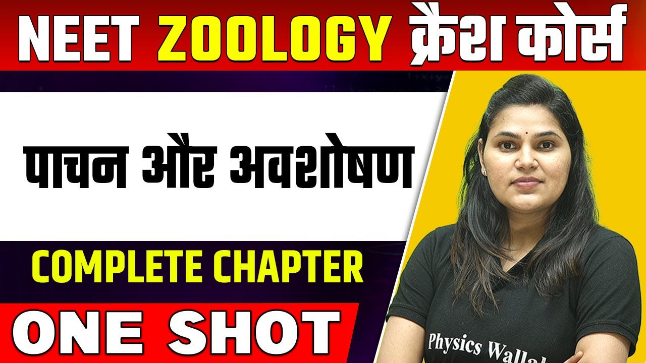 DIGESTION AND ABSORPTION In 1 Shot  | हिन्दी माध्यम | Complete Chapter | पाचन और अवशोषण