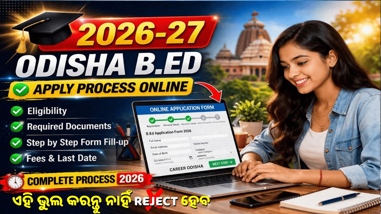 Odisha B.Ed Online Apply 2026 🔥 | SAMS Odisha (Registration to CAF Print Full Process Step by Step)