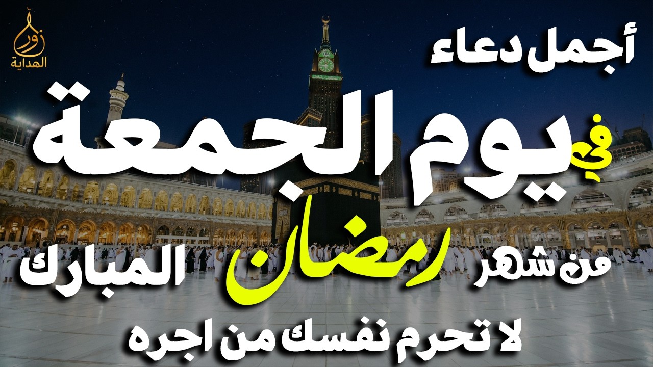 دعاء فى صباح يوم الثلاثاء 14 من شهر رمضان لطلب الرزق والفرج وقضاء الحوائج وتفريج الهم بإذن الله 💚