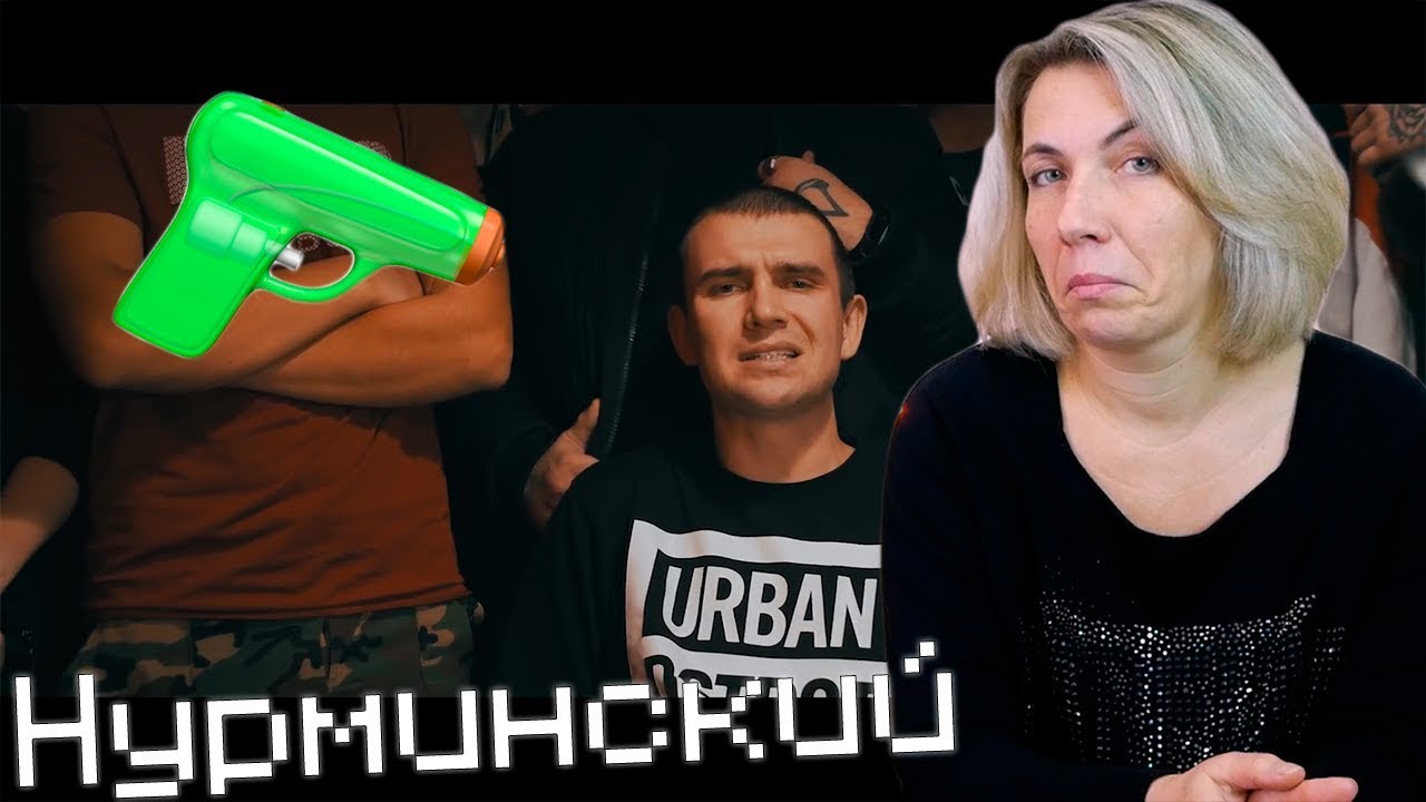 Реакция МАМЫ на  Нурминский - Мент на меня газует