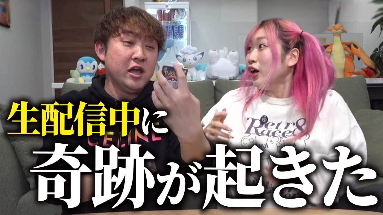 【生配信】カイリューMUR狙ってオリパとBOX開封したらヤバいこと起きたｗｗ【MURゲットだぜ！公開生配信】