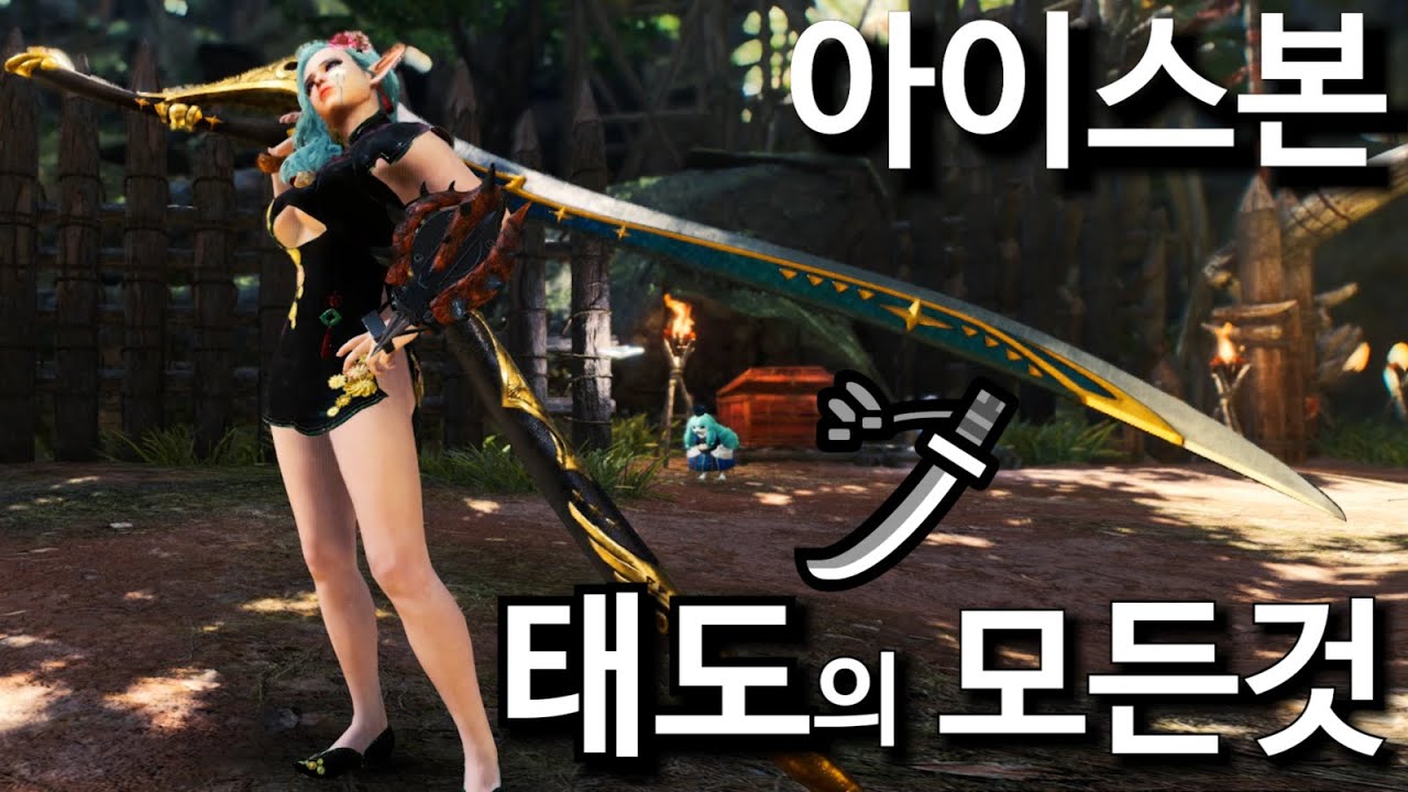 [MHW:IB PC]💥 아이스본 내가 쓰면 쓰레기, 남이 쓰면 개사기인 무기. 태도 공략, 초반 ~ 종결 무기 등